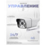 Камера видеонаблюдения 4G 2Мп 1080P PST VN-GBUF20