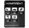 Комплект видеонаблюдения WIFI 3Мп KIT-W304TB беспроводной, 4 камеры для улицы, удаленный доступ