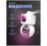 Камера видеонаблюдения 4G 2Мп Ps-Link PS-GBA20 / 2 объектива / поворотная