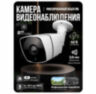 Комплект видеонаблюдения IP 8Мп KIT-C804IP-PL 4 камеры для улицы, программный датчик движения, удаленный доступ, ночное видение