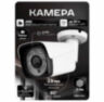 Комплект видеонаблюдения WIFI с монитором 3Мп KIT-W302TB-M беспроводной, 2 камеры для улицы, удаленный доступ