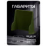 Козырек для розетки 1 местный зеленый