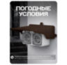 Козырек для розетки 2-х местный коричневый