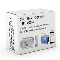 Комплект 19 - СКУД с электромеханическим накладным замком с доступом по GSM каналу через телефон для установки в помещении