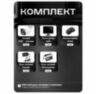 Комплект видеонаблюдения WIFI с монитором 5Мп KIT-W501TB-M беспроводной, 1 камера для улицы, ночное видение, удаленный доступ