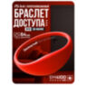 Браслет доступа RFID EM-Marine PS-W003-EM Красный, 125 кГц, без перезаписи