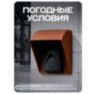 Козырек для звонка медный 85×65×75 мм