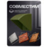 Козырек для звонка зеленый 85×65×75 мм