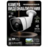 Комплект видеонаблюдения IP 8Мп KIT-C808IP-PL 8 камер для улицы, программный датчик движения, удаленный доступ, ночное видение