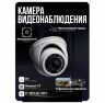 Комплект видеонаблюдения AHD 5Мп Ps-Link KIT-A503HDV / 3 камеры / антивандальный