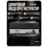 Комплект видеонаблюдения IP 8Мп KIT-C811IP-PL 11 камер для улицы, программный датчик движения, удаленный доступ, ночное видение, умный коммутатор