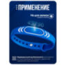 Браслет доступа RFID Mifare PS-W032-MF Синий, с фиксатором, 13.56 МГц, без перезаписи