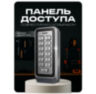 Козырёк для панели доступа PS-LINK PS-208C-EMW зеленый PETG