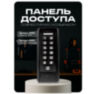 Козырёк для панели доступа Ps-Link PS-C1EM коричневый PETG