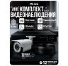 Комплект видеонаблюдения AHD 5Мп KIT-C511HD 11 камер для улицы, ночная съемка, датчик движения