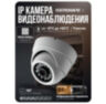 Комплект видеонаблюдения IP 2Мп KIT-A216IP-POE 16 камер с ночной съемкой для помещения, с датчиком движения, питание PoE