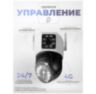 Камера видеонаблюдения 4G 2x2Мп Ps-Link PS-GBC20 / 2 объектива / поворотная