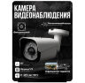 Комплект видеонаблюдения AHD 5Мп KIT-C515HD 15 камер для улицы, ночная съемка, датчик движения