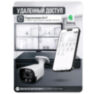Комплект видеонаблюдения IP 8Мп KIT-C809IP-ST 9 камер для улицы, умная аналитика, детекция человека, детекция автомобиля, область вторжения