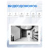 Комплект видеодомофона KIT-1327WB-35
