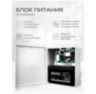 Система СКУД KIT-M010EM-280UPS с доводчиком 65, блоком резервного питания, 7Ач, 10000 карт