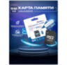 Карта памяти Ps-Link VD-512G 10 класс