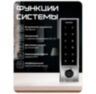 Система СКУД Ps-Link KIT-SK8-180 беспроводная с сенсорной панелью и замком 180 кг