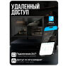 Комплект видеонаблюдения AHD 8Мп KIT-A809HD 9 камер для помещения, ночная съемка, датчик движения