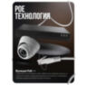 Комплект видеонаблюдения IP 5Мп KIT-A515IP-POE 15 камер с ночной съемкой для помещения, с датчиком движения, питание PoE