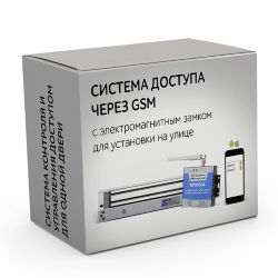Комплект 51 - СКУД с влагостойким электромагнитным замком с доступом по GSM каналу через телефон для установки на калитку/ворота