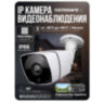 Комплект видеонаблюдения IP 2Мп KIT-С211IP-POE 11 камер с ночной съемкой для улицы, с датчиком движения, питание PoE