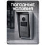 Козырек для видеодомофона Hikvision уличный, защитный, для Hiwatch и iFLOW, белый, 3D-печать, пластик