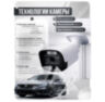Комплект видеонаблюдения IP 5Мп KIT-C514IP-ST 14 камер для улицы, аналитика, детекция человека, детекция автомобиля, область вторжения
