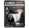 Комплект видеонаблюдения IP 5Мп KIT-С507IP-POE 7 камер с ночной съемкой для улицы, с датчиком движения, питание PoE
