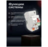 Умный WIFI автоматический выключатель MCB-1P
