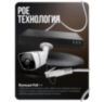 Комплект видеонаблюдения IP 5Мп KIT-С510IP-POE 10 камер с ночной съемкой для улицы, с датчиком движения, питание PoE