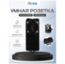 Розетка GSM Simpal WS250 уличная, с радиомодулем защитой IP44 и мониторингом подключенной нагрузки, удаленное управление
