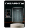 Козырёк для панели доступа Ps-Link CH1 серый PETG