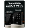 Козырёк для панели доступа Ps-Link CH1 черный PETG