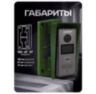 Уголок монтажный для вызывной панели Hikvision зеленый