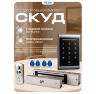 Система СКУД KIT-1203EM-280 электромагнитный замок 280 кг тип НО, кодовая панель EM-Marine, 2000 пользователей, IP40