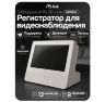 Видеорегистратор гибридный A9108HX 8 каналов с монитором 10", поддержкой камер до 5Мп