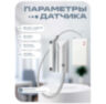 Беспроводной магнитоконтактный датчик для металлической двери PST WSS101