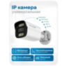 Комплект видеонаблюдения IP 5Мп Nevview NVE-B501-POE 1 уличная камера с ночной съемкой, датчиком движения