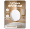 Система защиты от протечек воды PS-TY150-V2R2 с Wi-Fi подключением, проводными и беспроводными датчиками протечки воды