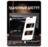 Видеодомофон проводной WIFI PS-185DP цифровой проводной с WIFI