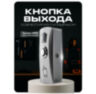 Козырёк для кнопки выхода PS-OP02 черный, для улицы