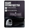 Комплект видеонаблюдения AHD 5Мп KIT-A507HDV-NC 7 камер, антивандальный, без кабеля
